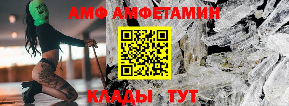 Пыть-Ях  Амфетамин  АМФЕТАМИН  АМФ 98%  Вход с VPN 