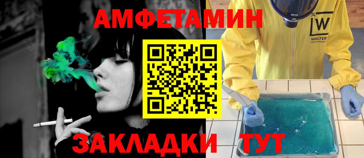 Пыть-Ях  Амфетамин 98%  Вход с VPN  АМФЕТАМИН Premium 