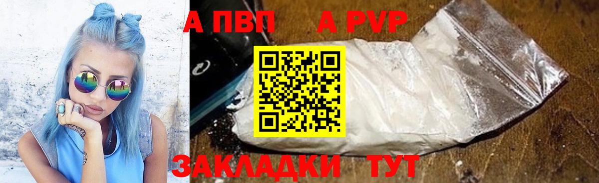 Alpha PVP кристаллы  Alfa_PVP VHQ  Вход с VPN  Alfa_PVP Соль  Пыть-Ях 