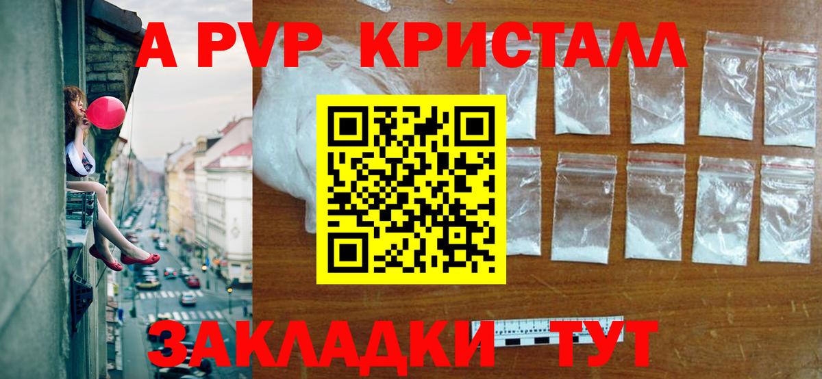 APVP Crystall Пыть-Ях