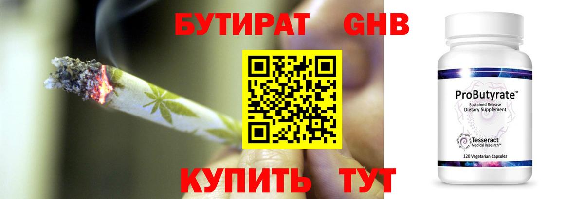 Пыть-Ях  Бутират  Вход с VPN  БУТИРАТ Butirat 