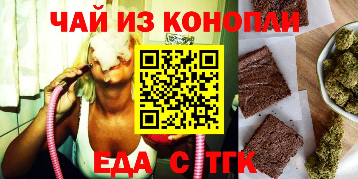 Печенье с ТГК марихуана  Вход с VPN  Пыть-Ях 