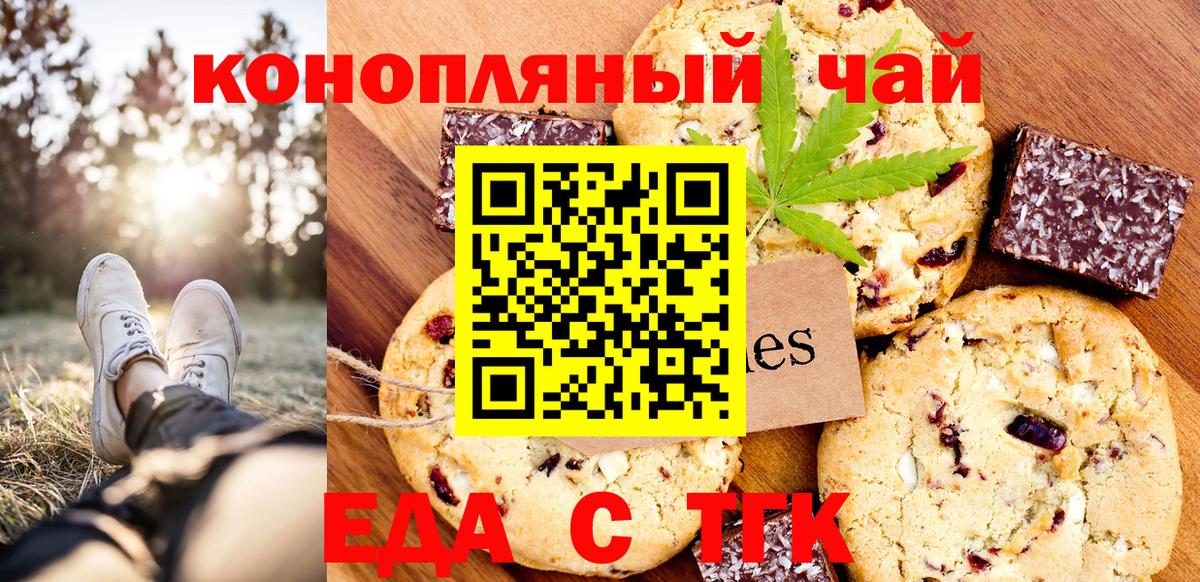 Cannafood конопля Пыть-Ях