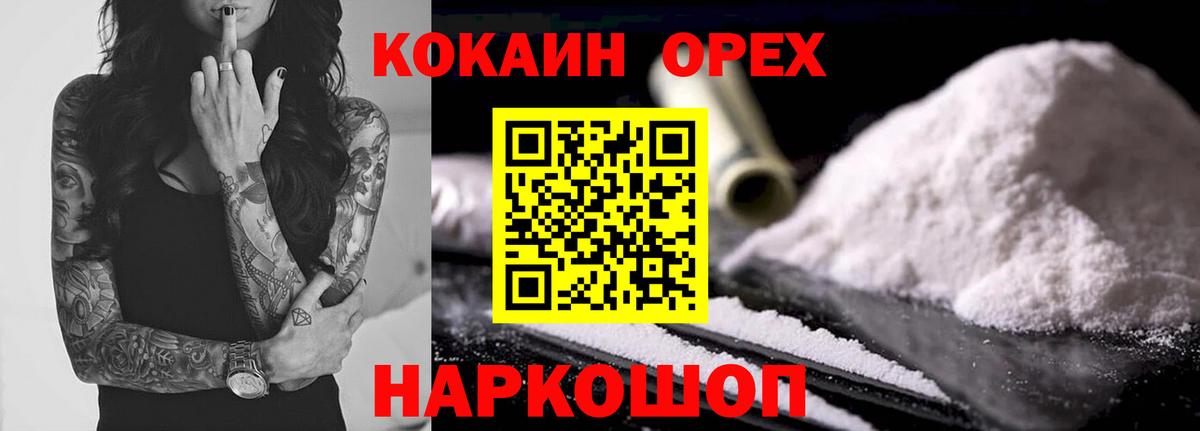 Кокаин Fish Scale Пыть-Ях