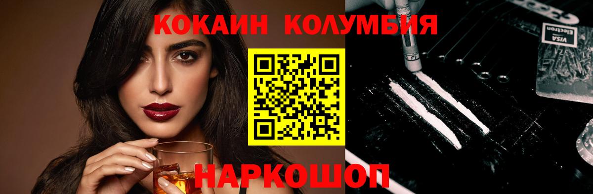 КОКАИН 97%  Cocaine VHQ  Пыть-Ях  Вход с VPN 