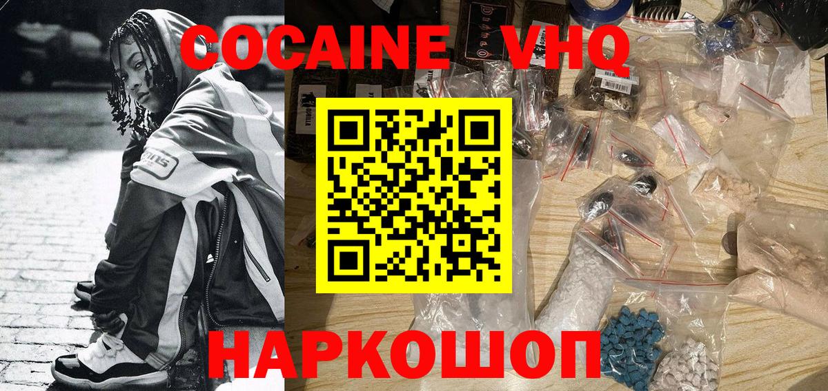 Кокаин Колумбийский Пыть-Ях