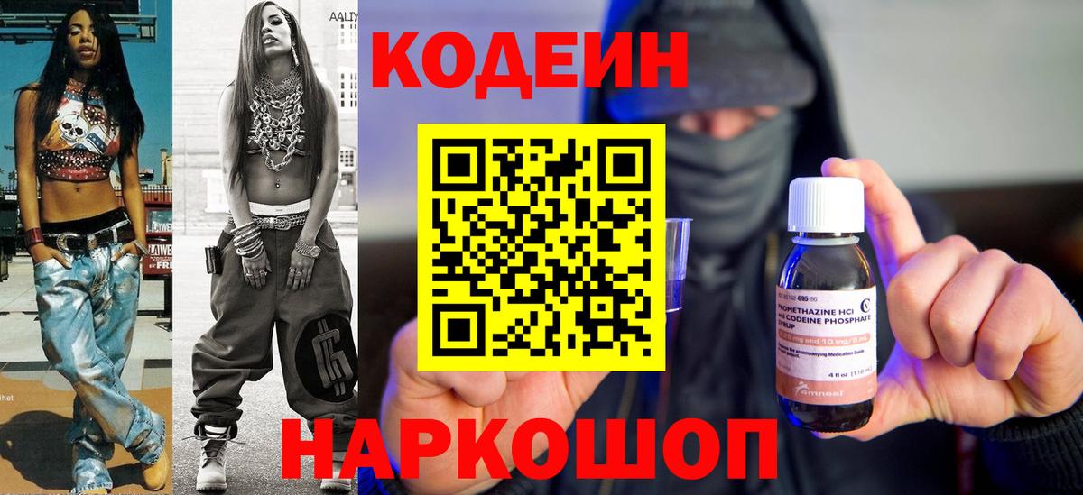 Пыть-Ях  Codein напиток Lean (лин)  Кодеин напиток Lean (лин)  Вход с VPN 
