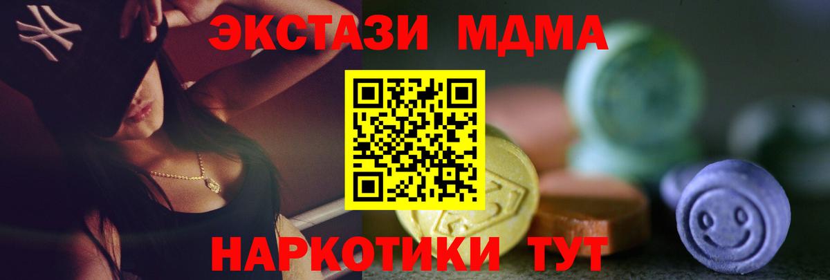 Ecstasy MDMA  XTC  Пыть-Ях  Вход с VPN  ЭКСТАЗИ louis Vuitton 