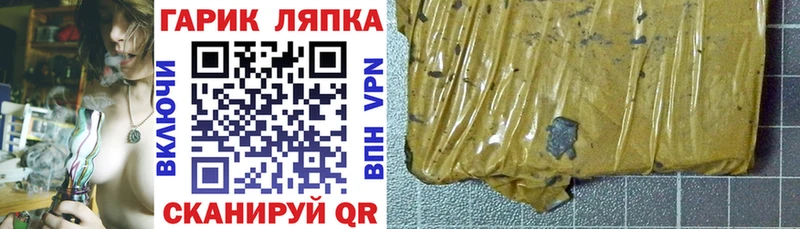 ГАШИШ VHQ  что такое наркотик  Пыть-Ях 