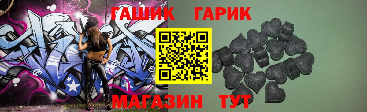 Гашиш гарик  ГАШ  цена наркотик  Гашиш хэш  Вход с VPN  Пыть-Ях 