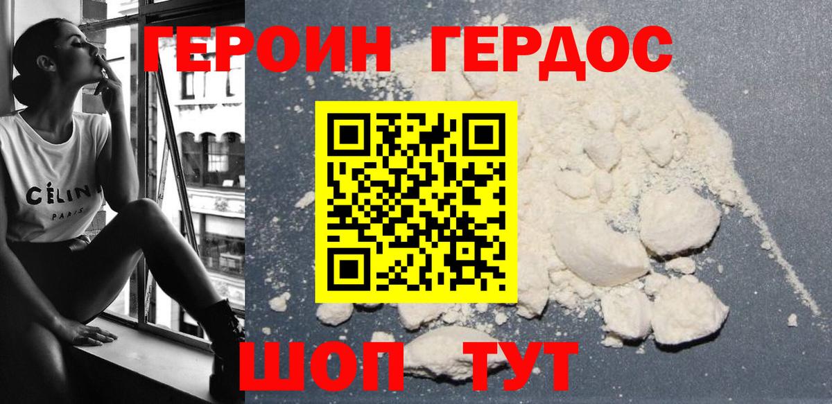 ГЕРОИН VHQ Пыть-Ях