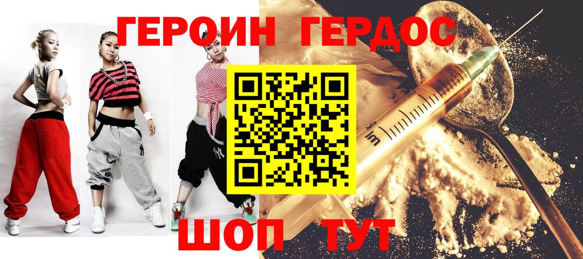 Пыть-Ях  Героин герыч  Вход с VPN 