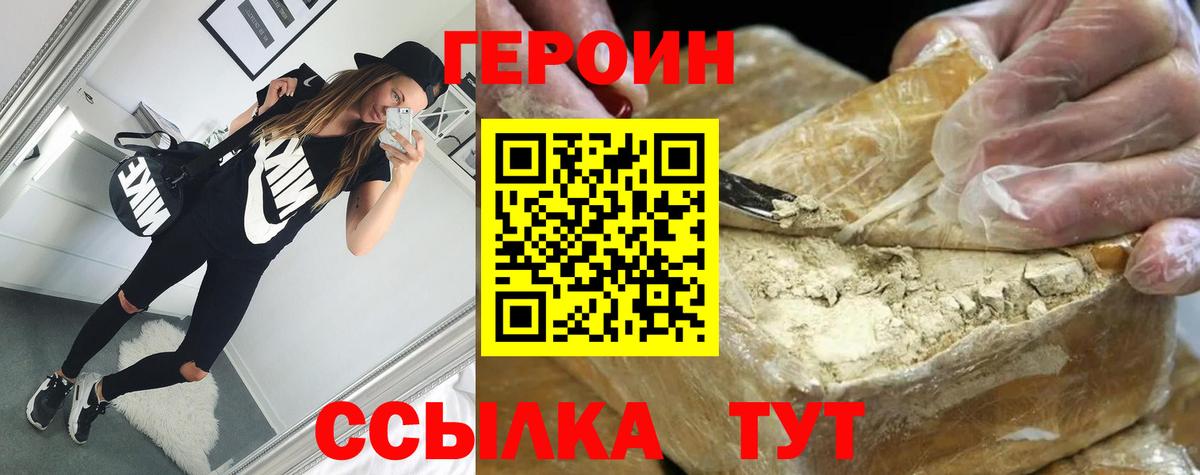 ГЕРОИН Афган  ГЕРОИН  Пыть-Ях  Вход с VPN 