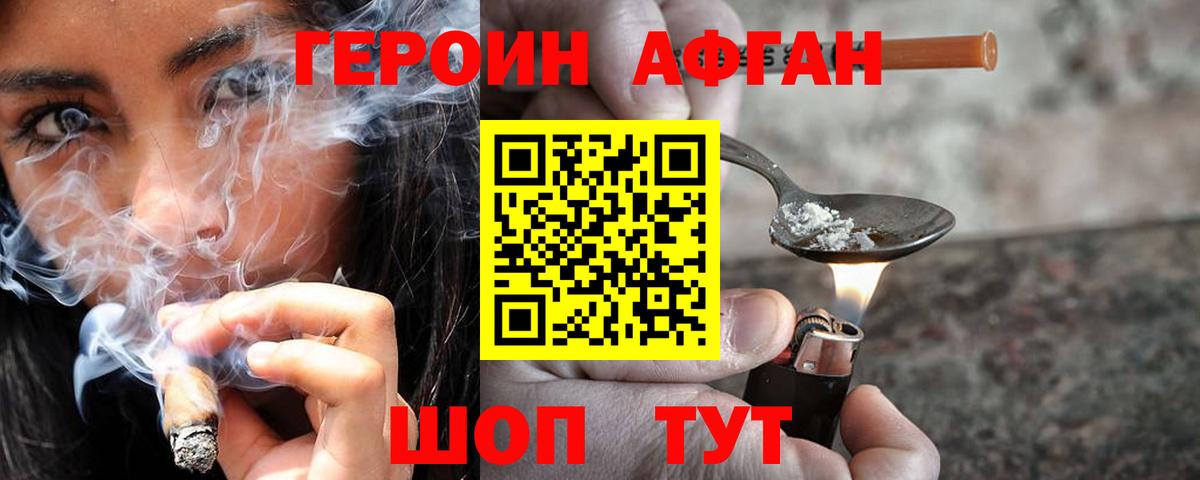 ГЕРОИН гречка Пыть-Ях