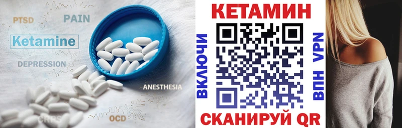 Кетамин VHQ  купить закладку  MEGA вход  Пыть-Ях 