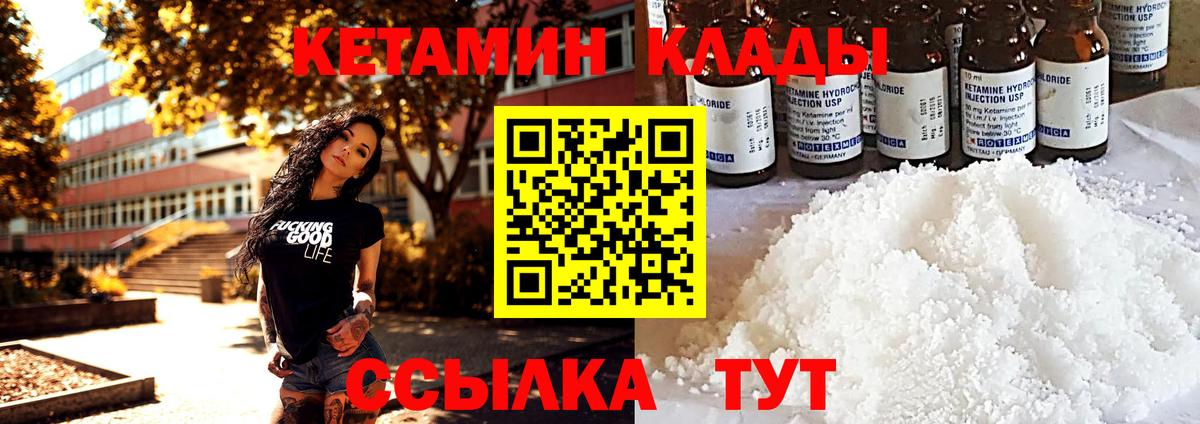 КЕТАМИН VHQ  Вход с VPN  Кетамин ketamine  Пыть-Ях 
