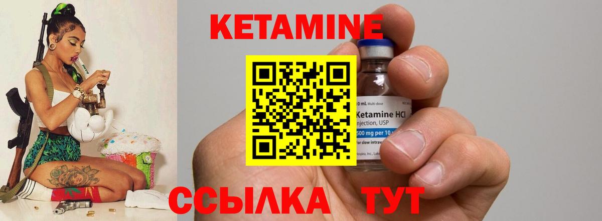 КЕТАМИН VHQ  Вход с VPN  Кетамин VHQ  Пыть-Ях 