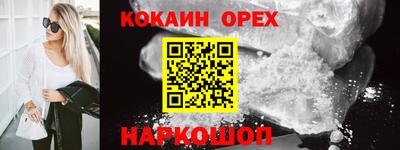 кокаин перу Абинск