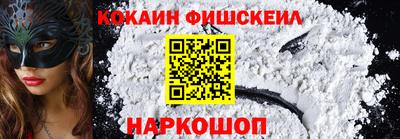 кокаин перу Абинск