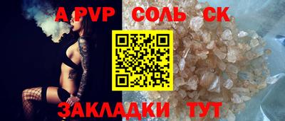 стаф Ливны