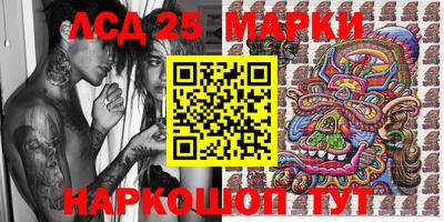 марки lsd Ликино-Дулёво
