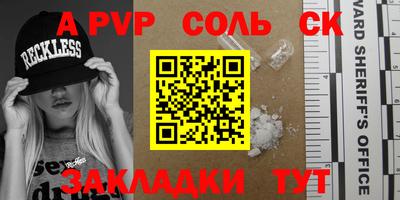 стаф Ливны