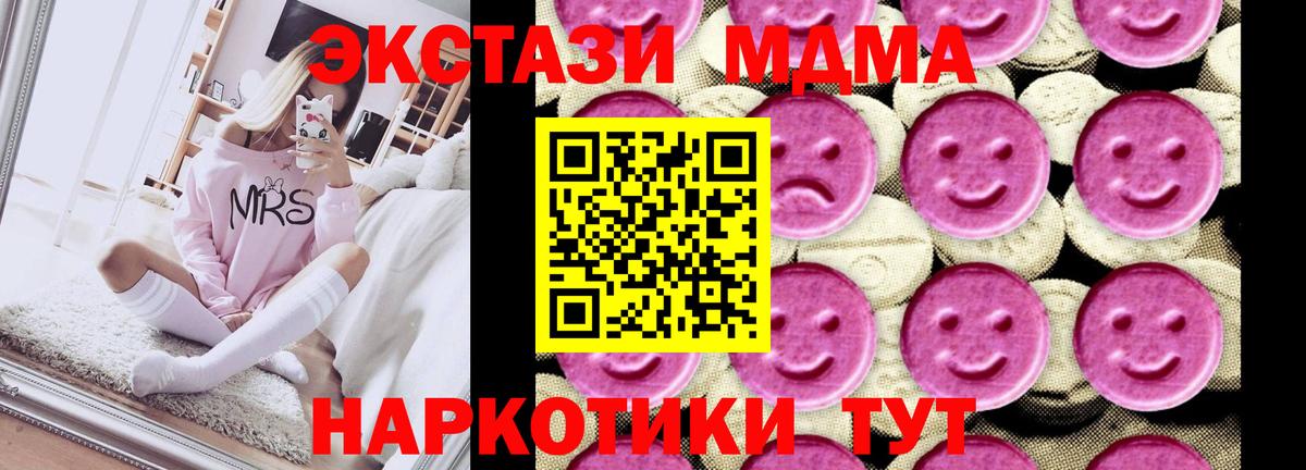 MDMA  МДМА crystal  Вход с VPN  МДМА кристаллы  Пыть-Ях 