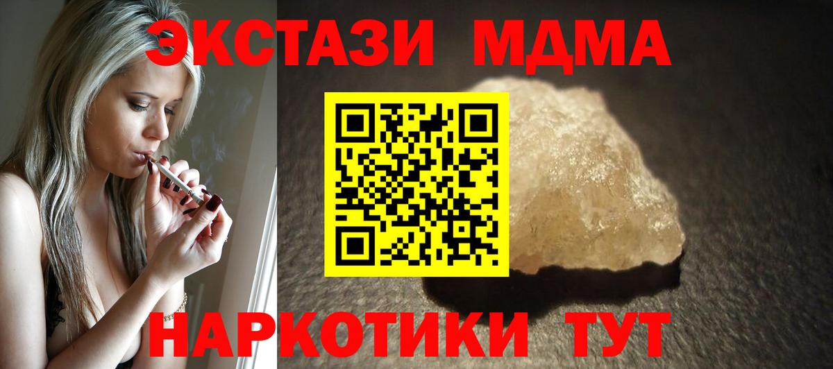 МДМА молли Пыть-Ях