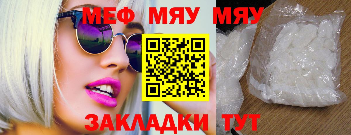 Мефедрон Пыть-Ях