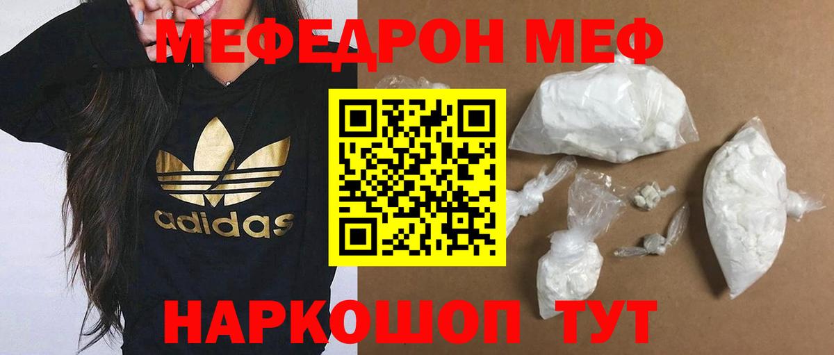 МЯУ-МЯУ VHQ  МЕФ  Пыть-Ях  МЕФ 4 MMC  Вход с VPN 