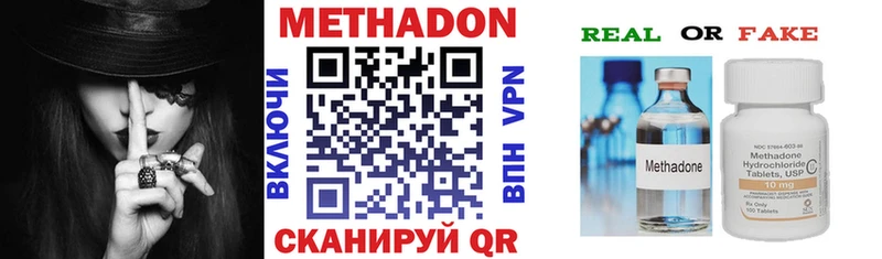 Метадон VHQ  Пыть-Ях 