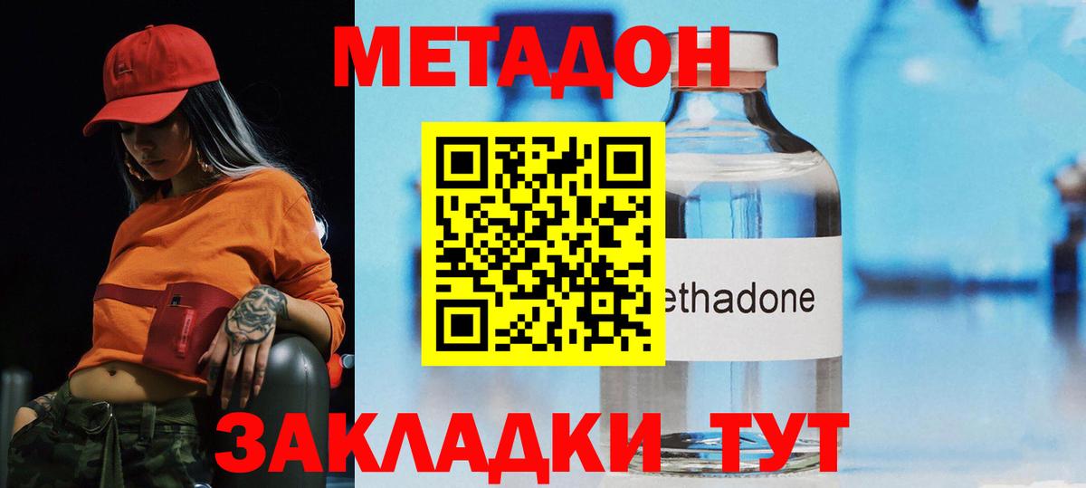 Метадон мёд Пыть-Ях