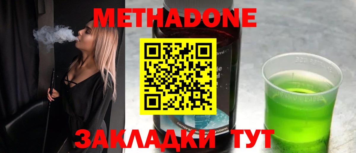 МЕТАДОН белоснежный  Метадон мёд  Пыть-Ях  Вход с VPN 