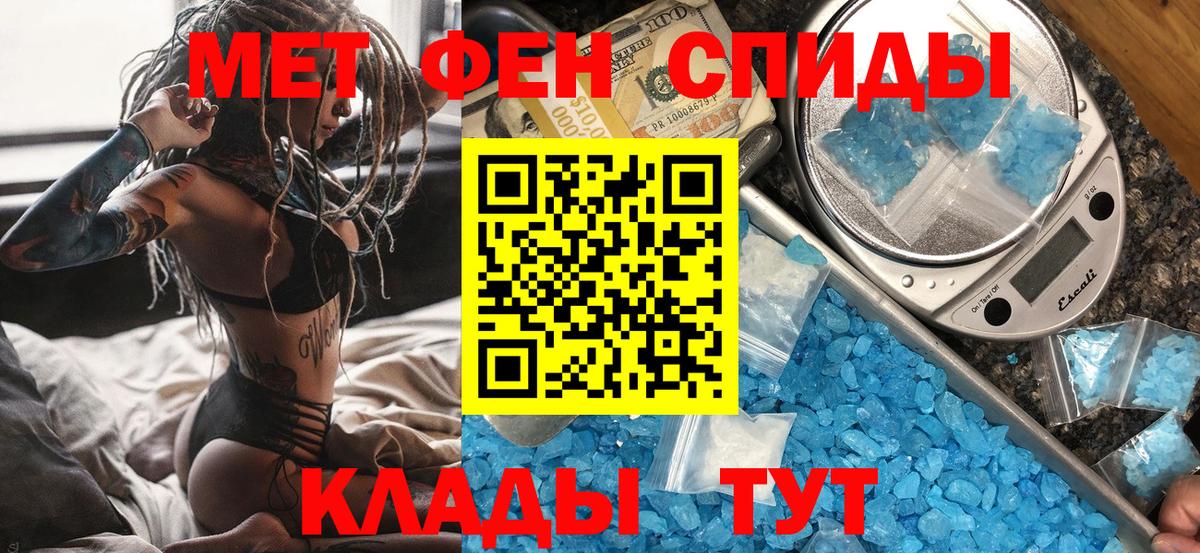 МЕТАМФЕТАМИН витя Пыть-Ях