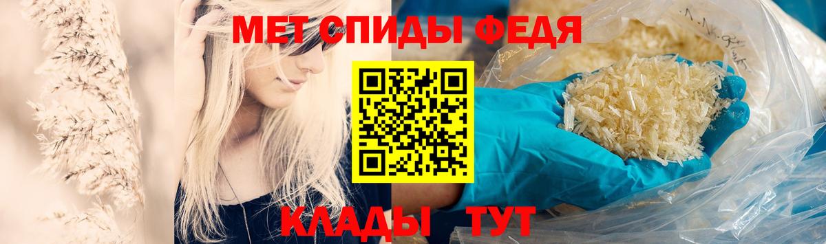 Первитин Methamphetamine Пыть-Ях