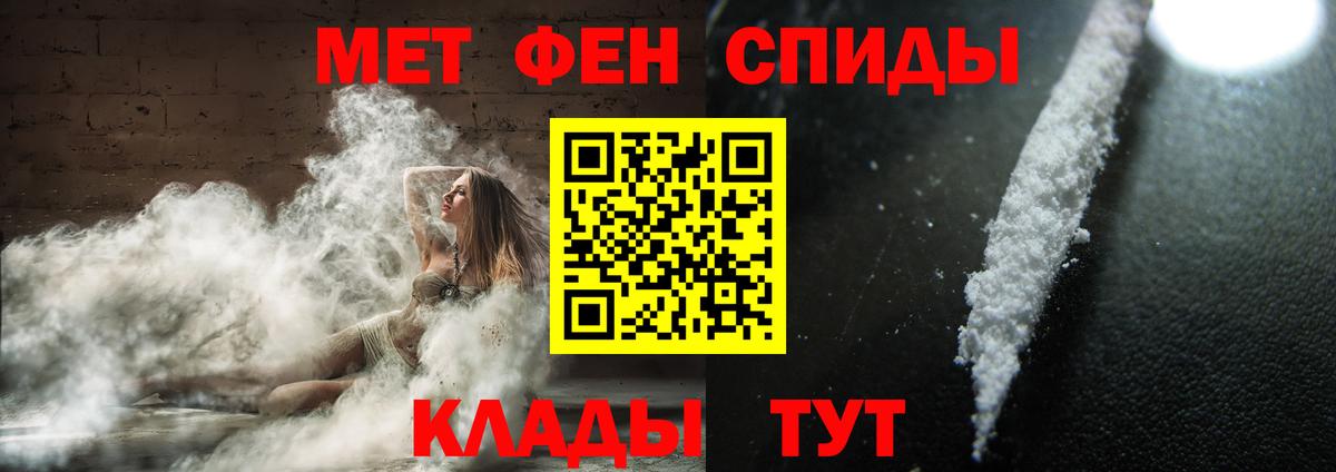 Пыть-Ях  МЕТАМФЕТАМИН пудра  Первитин кристалл  Вход с VPN 