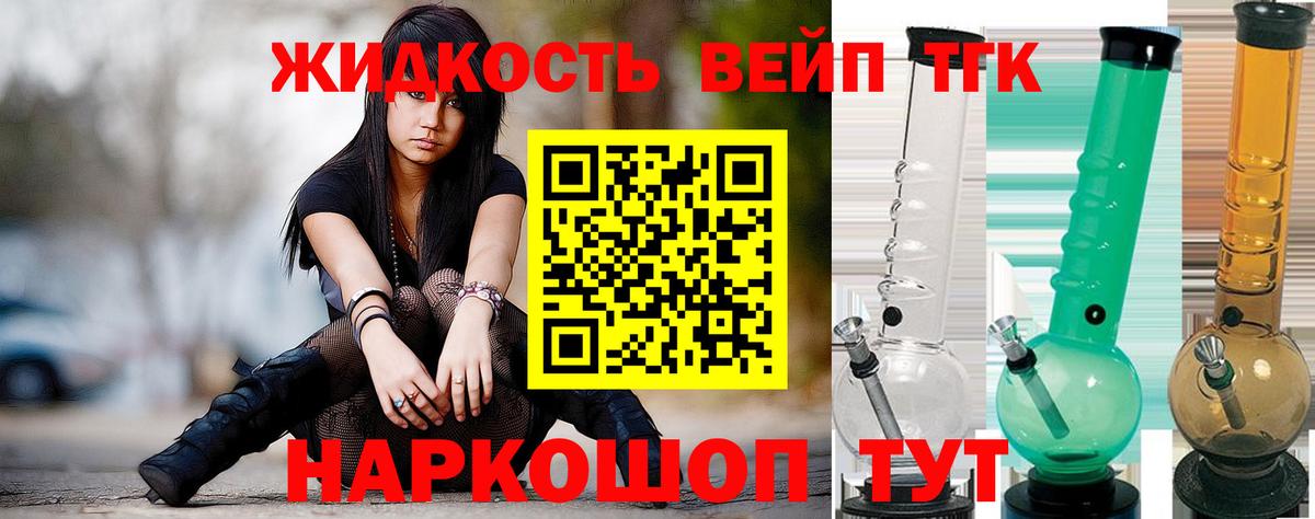 Дистиллят ТГК гашишное масло  Вход с VPN  Пыть-Ях  Дистиллят ТГК вейп с тгк 