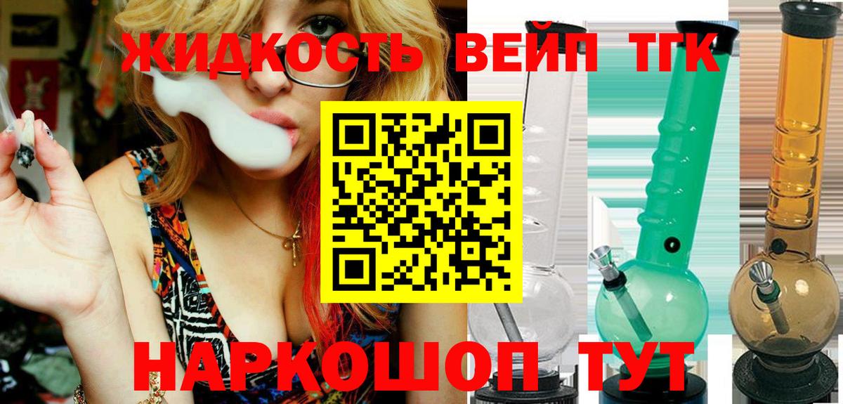 Дистиллят ТГК вейп Пыть-Ях