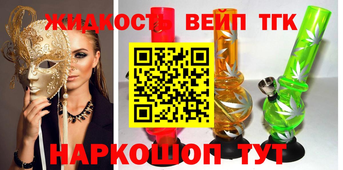 Пыть-Ях  Дистиллят ТГК Wax  Вход с VPN  ТГК Wax 